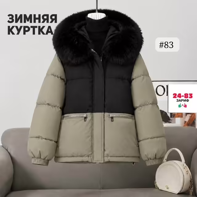 Комфортные зимние стильные женские куртки