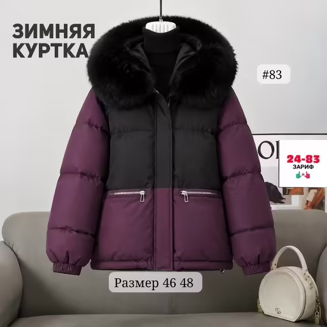 Комфортные зимние стильные женские куртки. фото 2