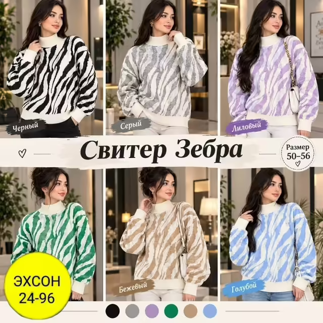 Кашемировые женские свитера