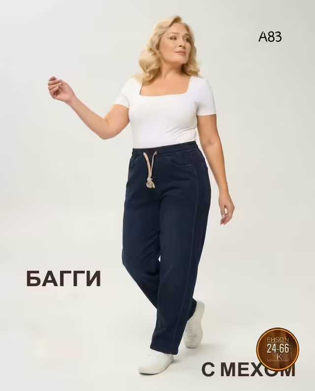 Женские джинсы