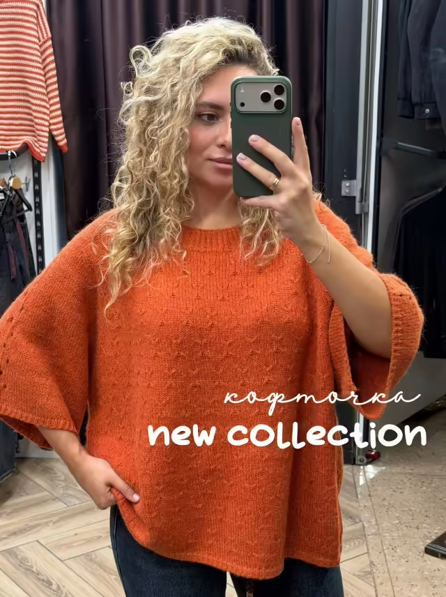 Стильные женские кофты свободного кроя