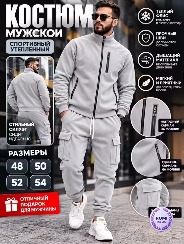 Комфортные спортивные стильные мужские костюмы. фото 2