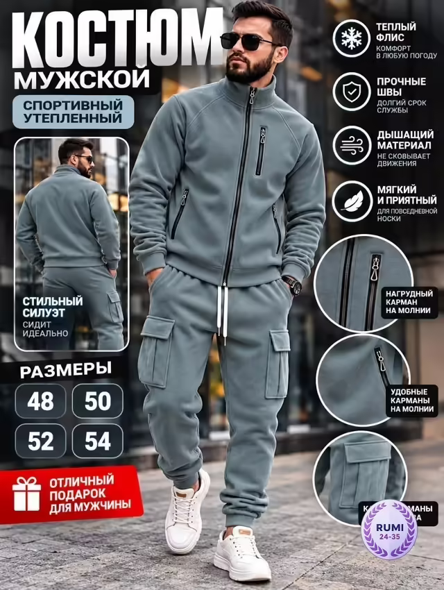 Комфортные спортивные стильные мужские костюмы. фото 3