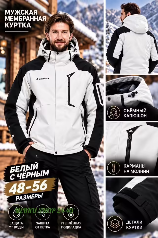 Мужские куртки