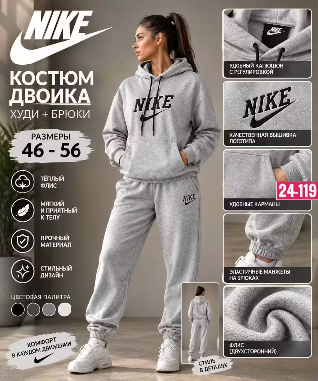 Женские костюмы