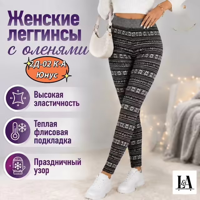 Хлопковые женские лосины. фото 2