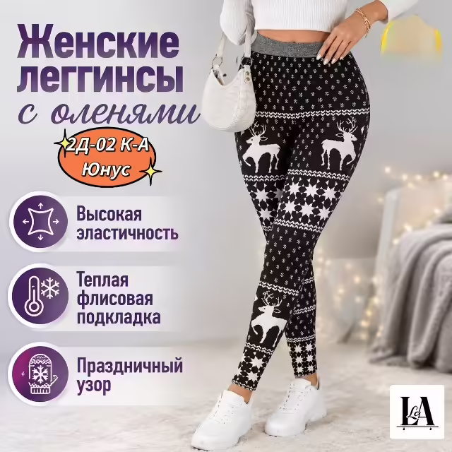 Хлопковые женские лосины. фото 3