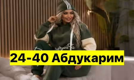 Женские костюмы на флисе