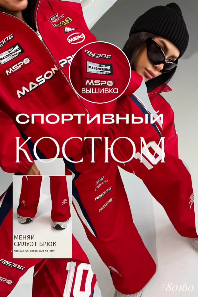 Детские костюмы