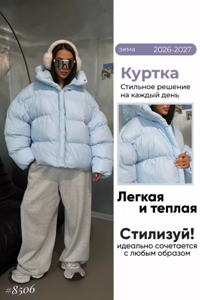 Женские куртки