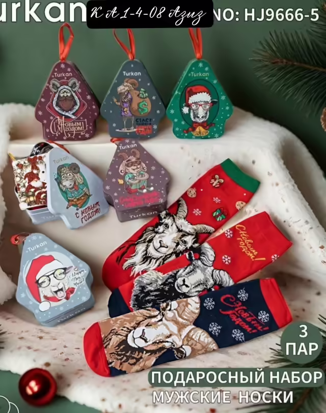 Новогодние женские носки