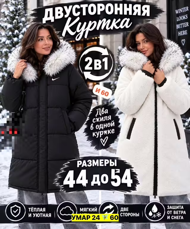 Женские куртки