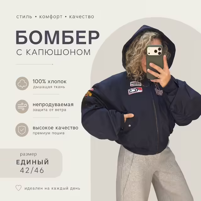 Хлопковые женские бомберы с капюшоном 100% хлопок