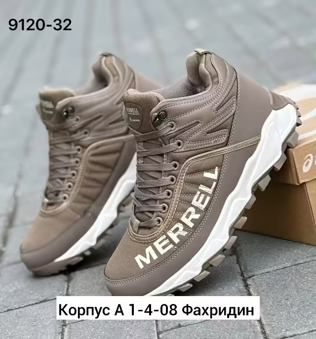 Мужские кроссовки
