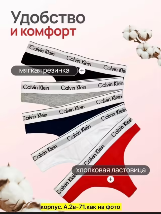 Хлопковые женские трусы