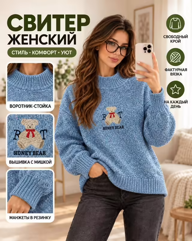 Модные женские свитера. фото 3
