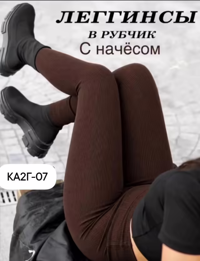 Утепленные женские лосины на флисе