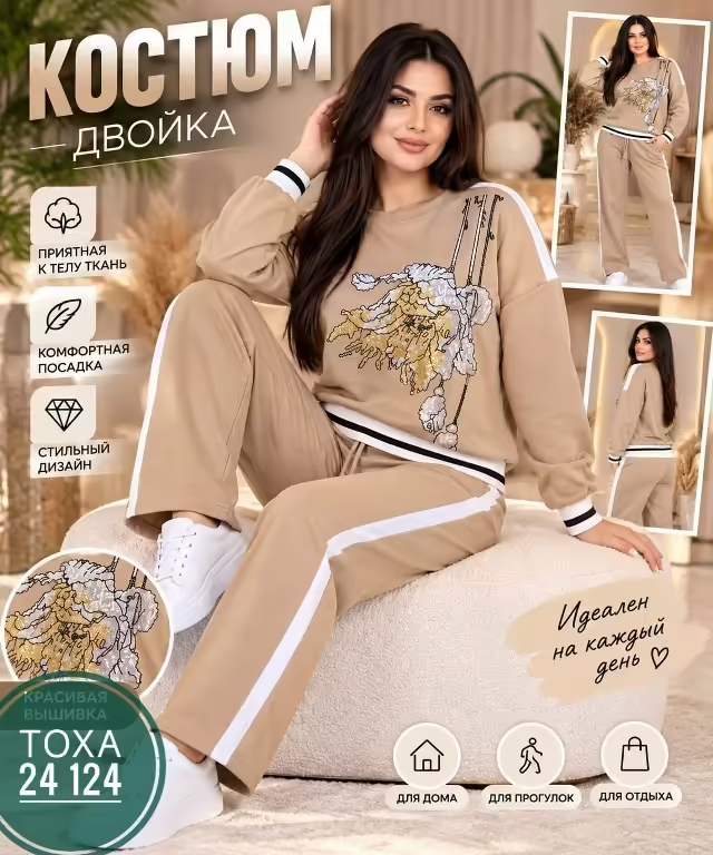 Женские костюмы. фото 3