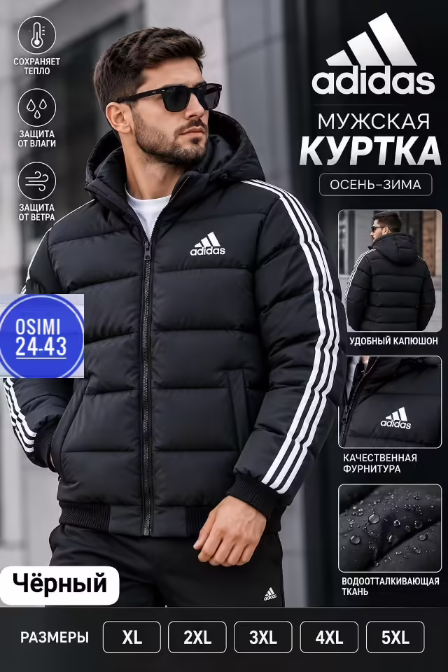Мужские куртки. фото 3