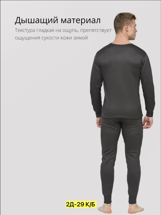 Мужские костюмы бамбук