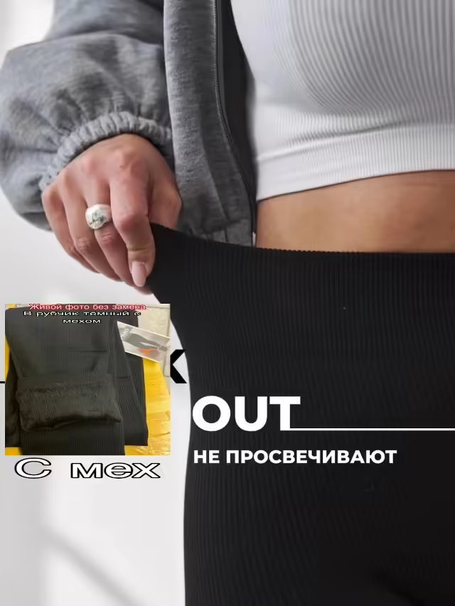 Женские лосины с мехом в рубчик. фото 3
