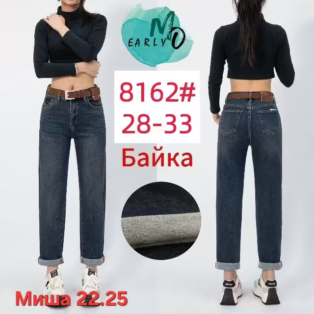 Женские джинсы бананы 2026