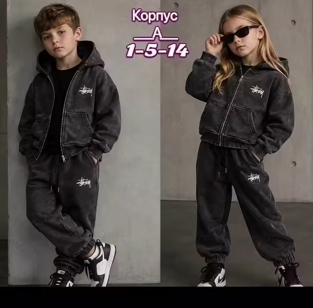 Детские костюмы с начёсом