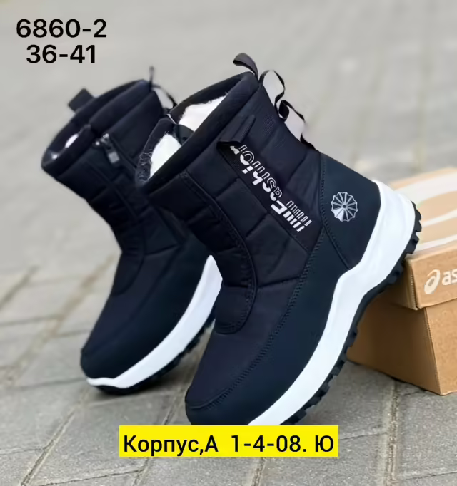 Мембранные женские дутики