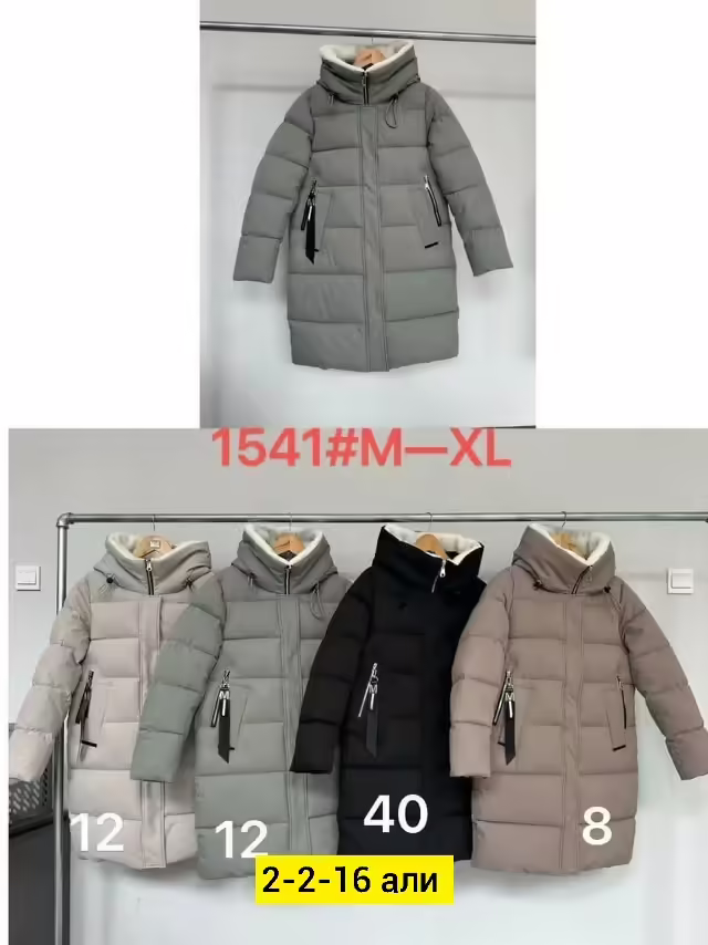 Женские куртки