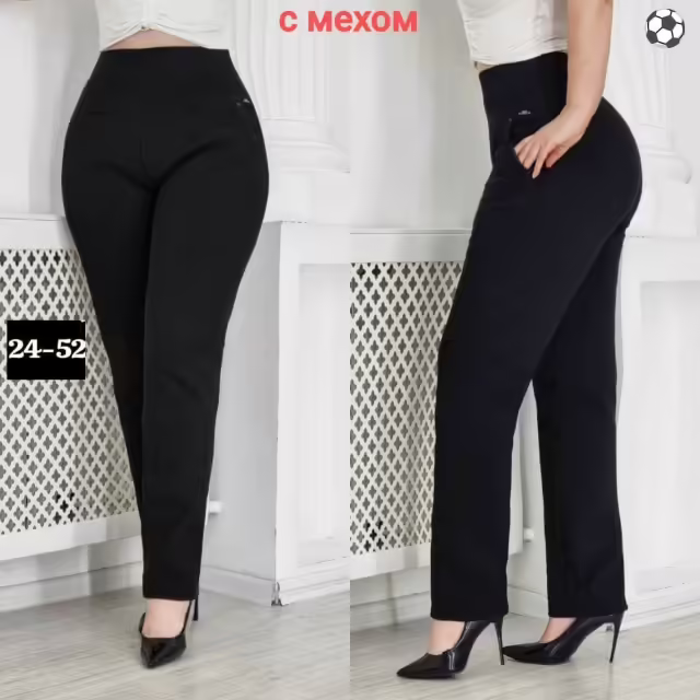 Женские штаны