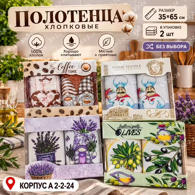 Подарочные хлопковые наборы. фото 3