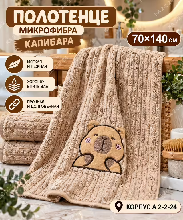 Полотенца из микрофибры. фото 2