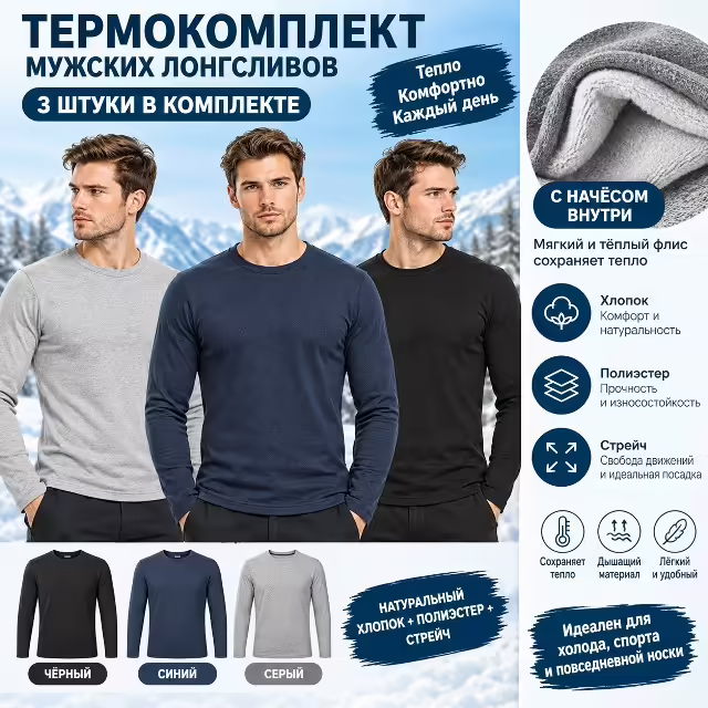 Мужские кофты с начёсом. фото 3