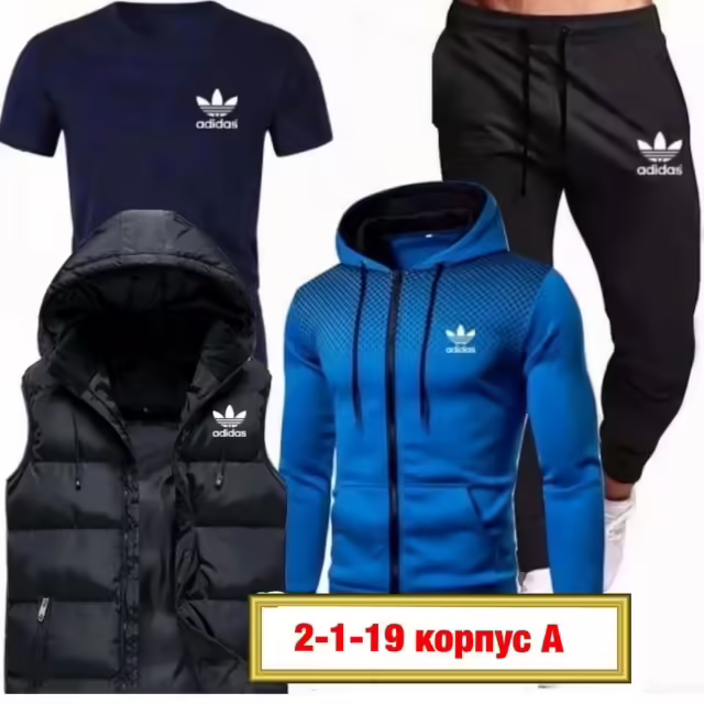 Спортивные мужские костюмы