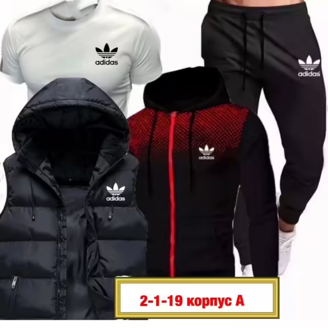 Спортивные мужские костюмы. фото 3