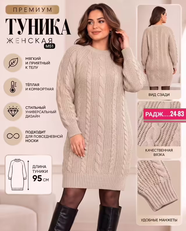 Уютные приятные комфортные свободные вязаные вязаные мягкие модные стильные женские туники стандарт