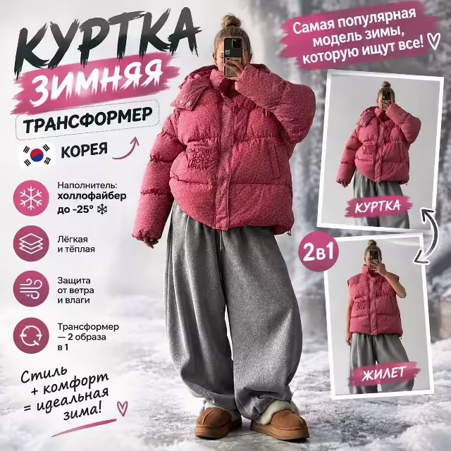 Трендовые женские куртки