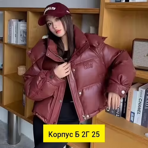 Женские куртки. фото 2