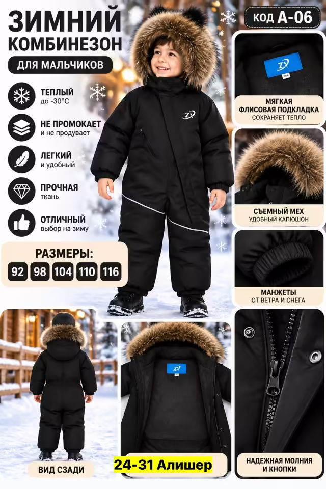 Детские комбинезоны. фото 2