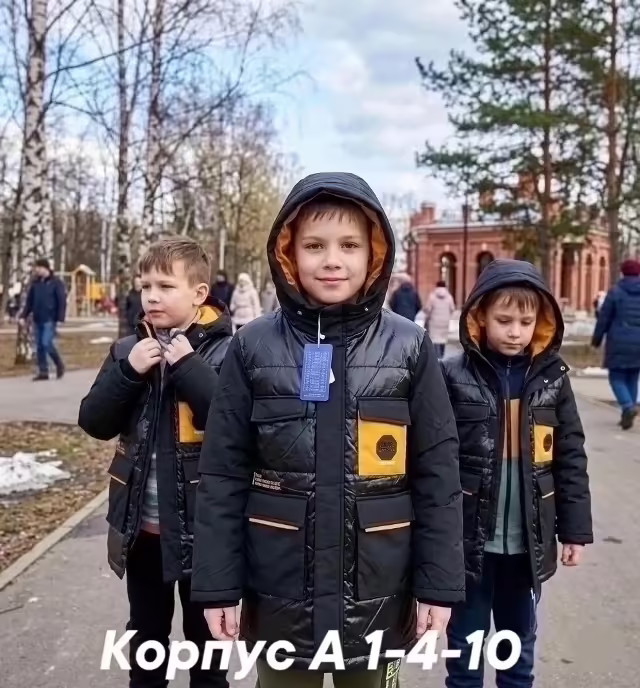 Детские куртки