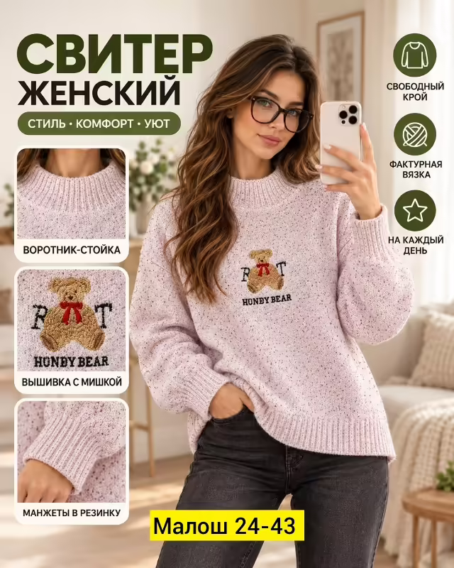 Вязаные женские свитера