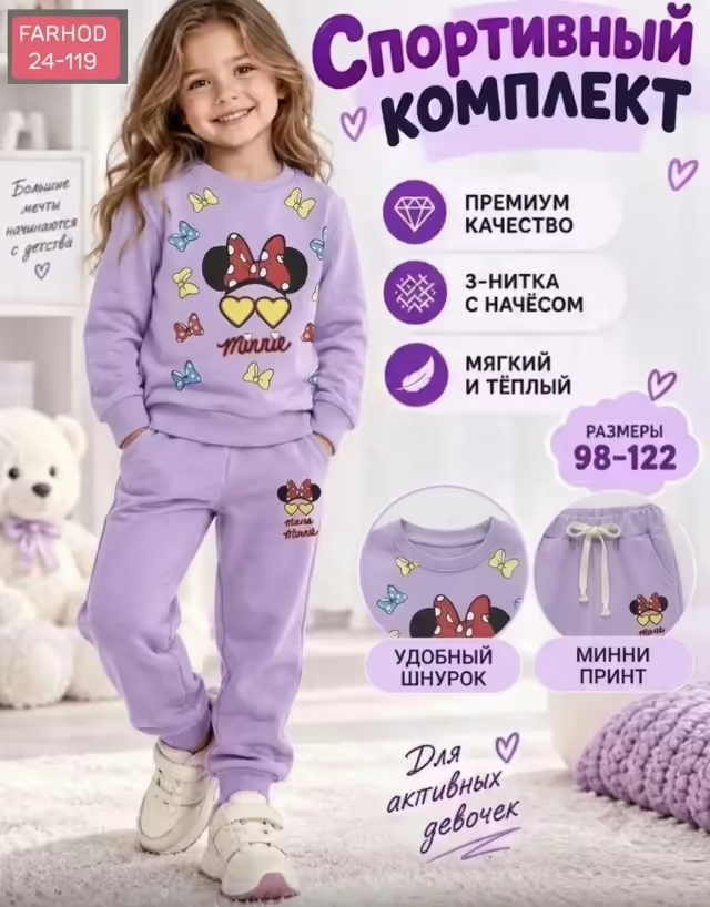 Детские костюмы на флисе. фото 2