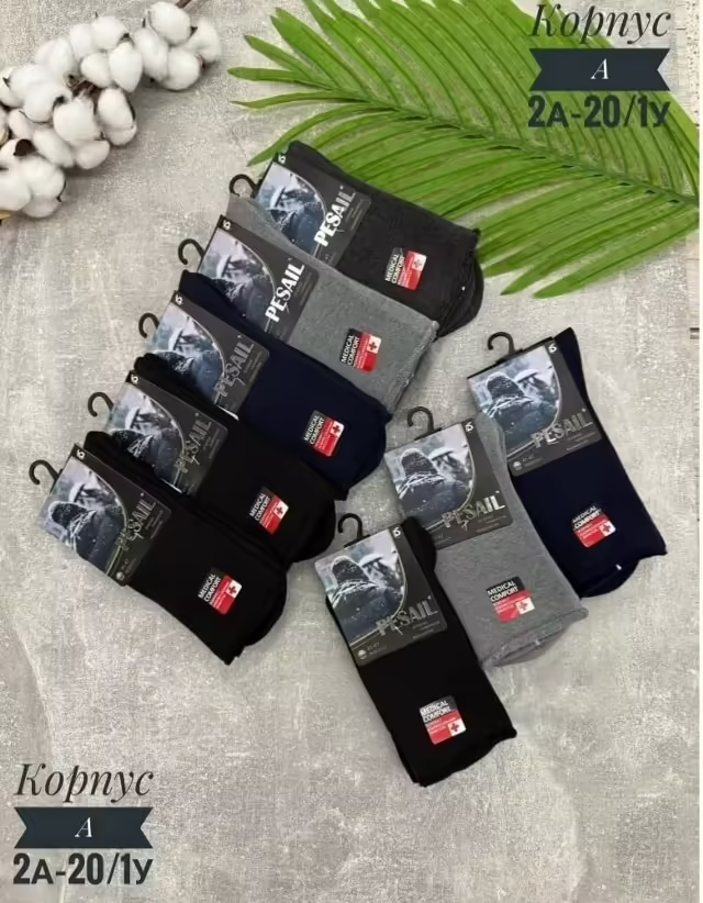 Мужские носки