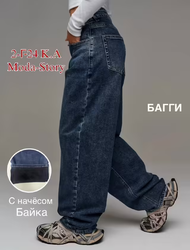 Женские джинсы с мехом