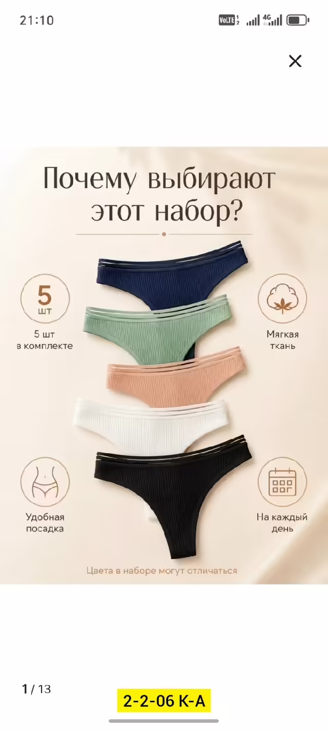 Хлопковые женские трусы. фото 2