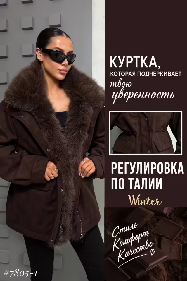 Зимние женские куртки оверсайз