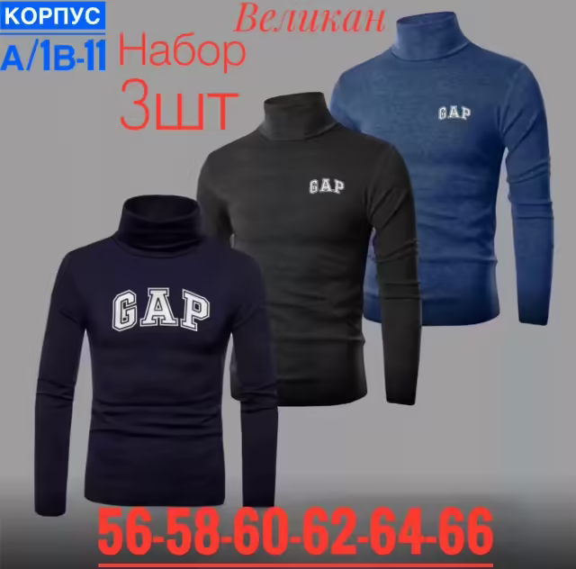 Хлопковые мужские водолазки. фото 2