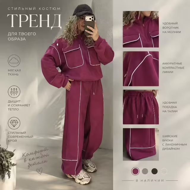 Женские костюмы