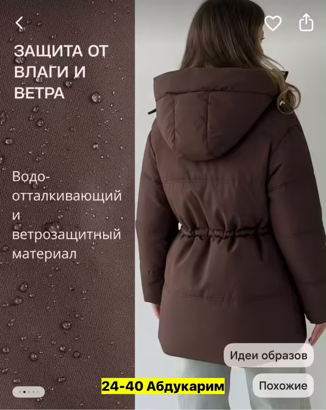 Женские куртки. фото 2