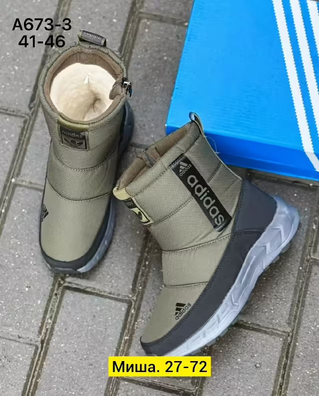 Мужские дутики